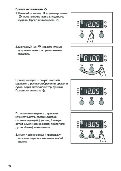 Духовой шкаф electrolux eof4p56x инструкция по эксплуатации