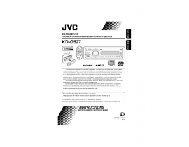 Инструкция автомагнитолы JVC KD-G527