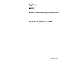 Инструкция, руководство по эксплуатации холодильника AEG santo 3688_4088-7