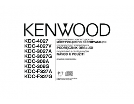 Инструкция автомагнитолы Kenwood KDC-308A(G)_KDC-3027A(G)_KDC-4027(V)_KDC-F327A(G)
