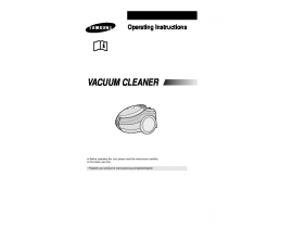 Инструкция, руководство по эксплуатации пылесоса Samsung SC6940