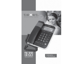 Инструкция проводного Texet TX-221