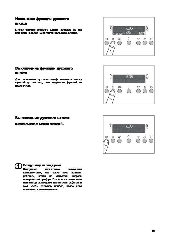 Духовой шкаф электролюкс инструкция как установить время