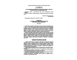 Постановление от 12 апреля 2001 г. № 14 Об утверждении положения о порядке подготовки и проверки знаний персонала для взрывных работ.doc