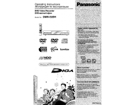 Инструкция dvd-проигрывателя Panasonic DMR-E85HEE-S