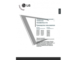 Инструкция жк телевизора LG 32 LB75
