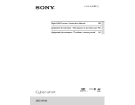 Инструкция, руководство по эксплуатации цифрового фотоаппарата Sony DSC-W730