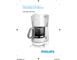 Инструкция кофеварки Philips HD7446_00_20_HD7448_00_70