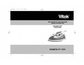 Инструкция утюга Vitek VT-1223