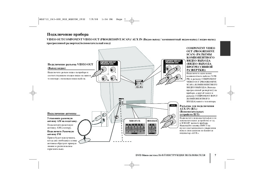 Lg mdd d72x схема