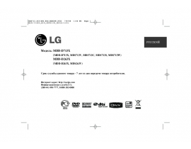 Инструкция музыкального центра LG MDD-D713X