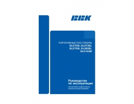 Инструкция dvd-проигрывателя BBK DL385SI