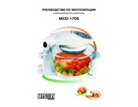 Инструкция - MCO-1706