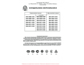 Инструкция, руководство по эксплуатации холодильника ATLANT(АТЛАНТ) ХМ 6094