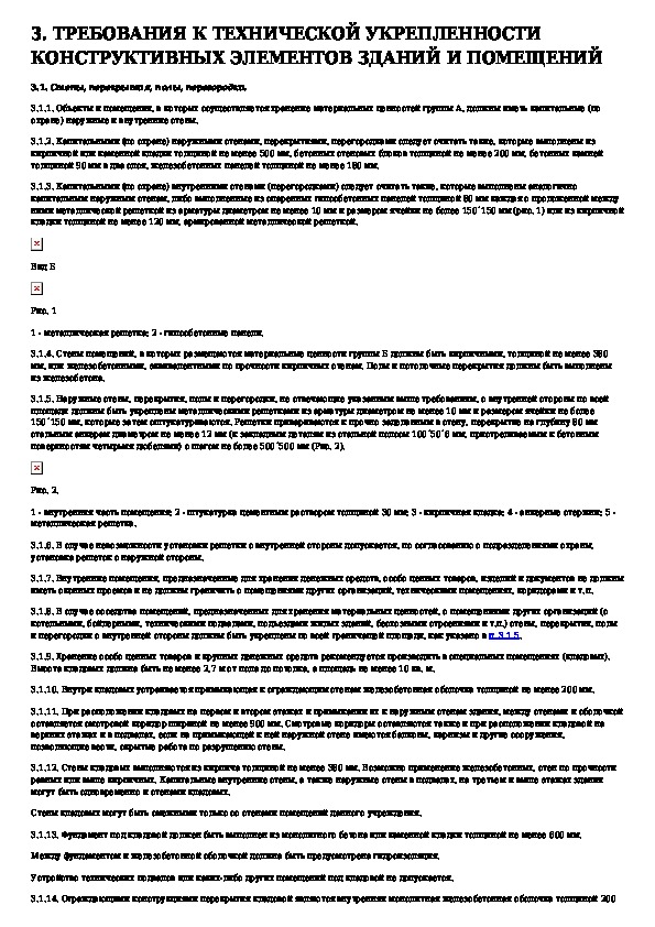 78.145 93 статус. МВД РФ (РД 78.36.003-2002). РД 78.36.003-2002. РД 78.147-93.