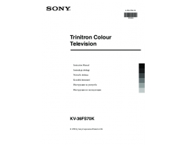 Инструкция, руководство по эксплуатации кинескопного телевизора Sony KV-36FS70K