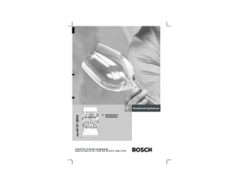 Инструкция посудомоечной машины Bosch SGV 59A23