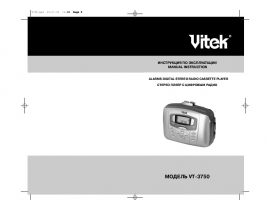 Инструкция кассетного плеера Vitek VT-3750