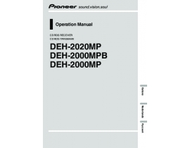 Инструкция автомагнитолы Pioneer DEH-2000MP (MPB) / DEH-2020MP