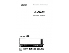 Инструкция - VCZ628