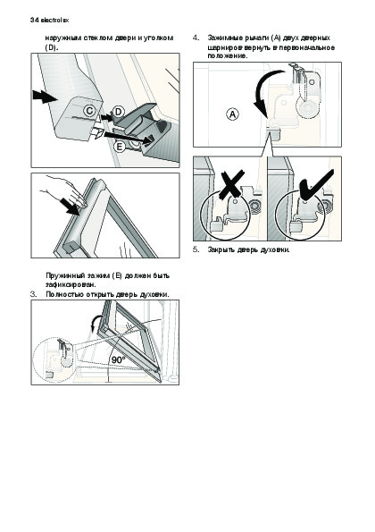 Духовой шкаф electrolux eob 33100 x инструкция