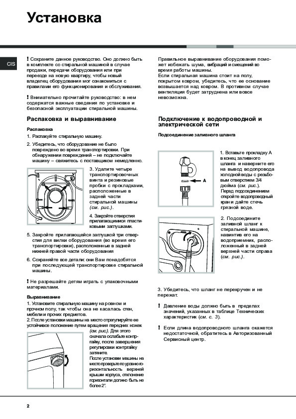 Алтай электрон стиральная машина схема