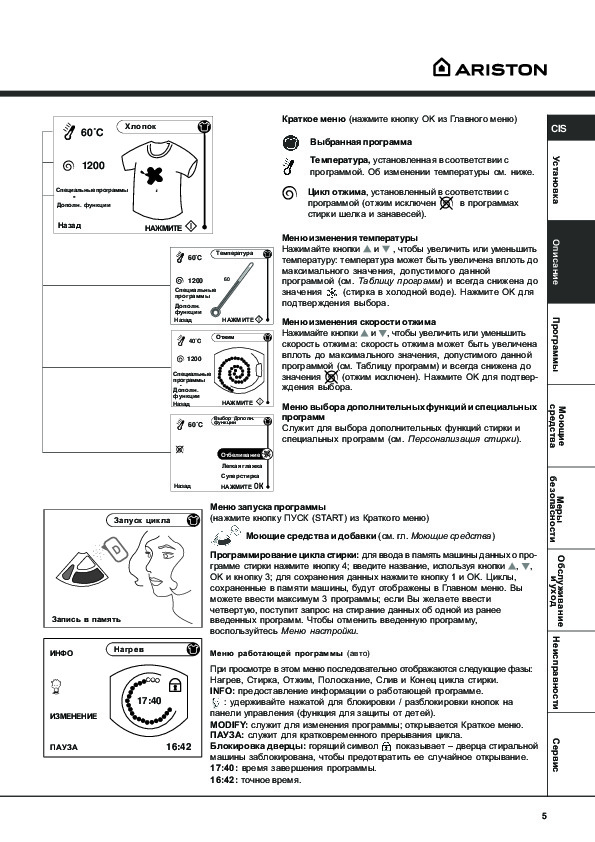 Алтай электрон стиральная машина схема