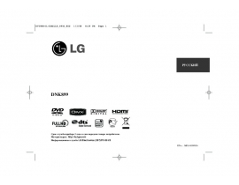 Инструкция dvd-плеера LG DNK-899