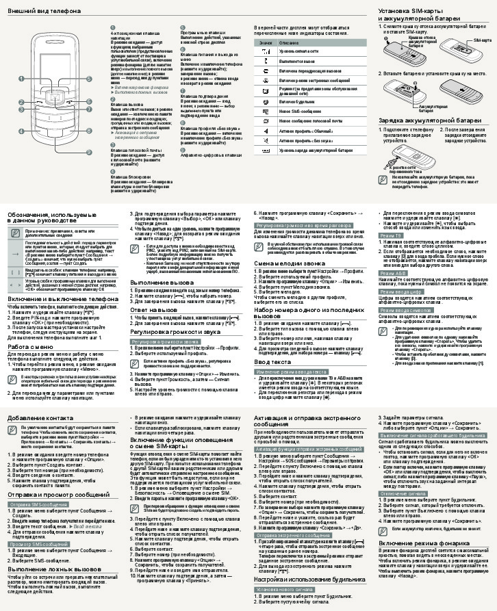 Инструкция 45