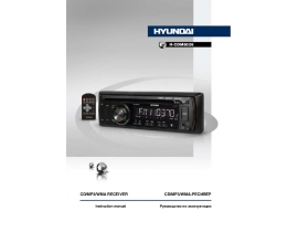 Инструкция автомагнитолы Hyundai Electronics H-CDM8026