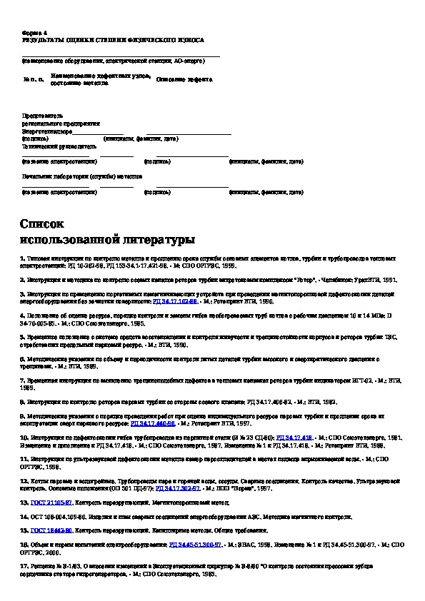 Приказ о выводе из эксплуатации автомобиля образец