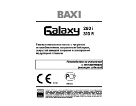 Инструкция котла BAXI Galaxy 280 i / 310 Fi