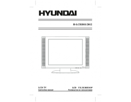Инструкция - H-LCD2011