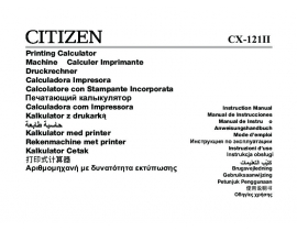Руководство пользователя калькулятора, органайзера CITIZEN CX-121II