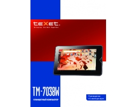 Инструкция, руководство по эксплуатации планшета Texet TM-7038W