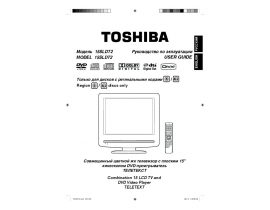 Руководство пользователя, руководство по эксплуатации жк телевизора Toshiba 15SLDT2