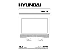 Инструкция - H-LCD3202