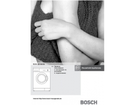 Инструкция стиральной машины Bosch WAA 20180OE(Classixx 5)