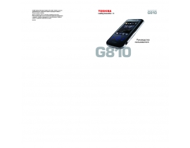 Инструкция сотового gsm, смартфона Toshiba Portege G810