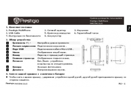 Инструкция сотового gsm, смартфона Prestigio MultiPhone 3540 DUO (PAP3540 DUO)
