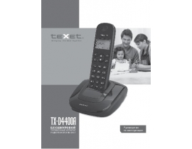 Инструкция dect Texet TX-D4400A