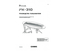 Инструкция синтезатора, цифрового пианино Casio PX-310
