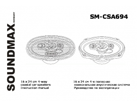 Инструкция - SM-CSA694