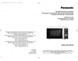 Инструкция микроволновой печи Panasonic NN-GT351W