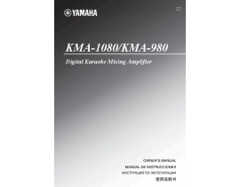 Руководство пользователя, руководство по эксплуатации караоке Yamaha KMA-1080_KMA-980