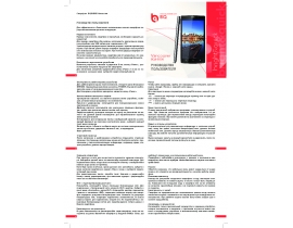 Инструкция сотового gsm, смартфона BQ BQS-5500 Vancouver