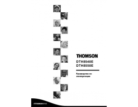 Инструкция dvd-проигрывателя Thomson DTH8540E_DTH8550E