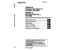 Инструкция автомагнитолы Sony CDX-M670_CDX-M770_MDX-M690