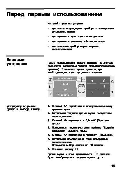 Духовой шкаф bosch ht5hb33 инструкция