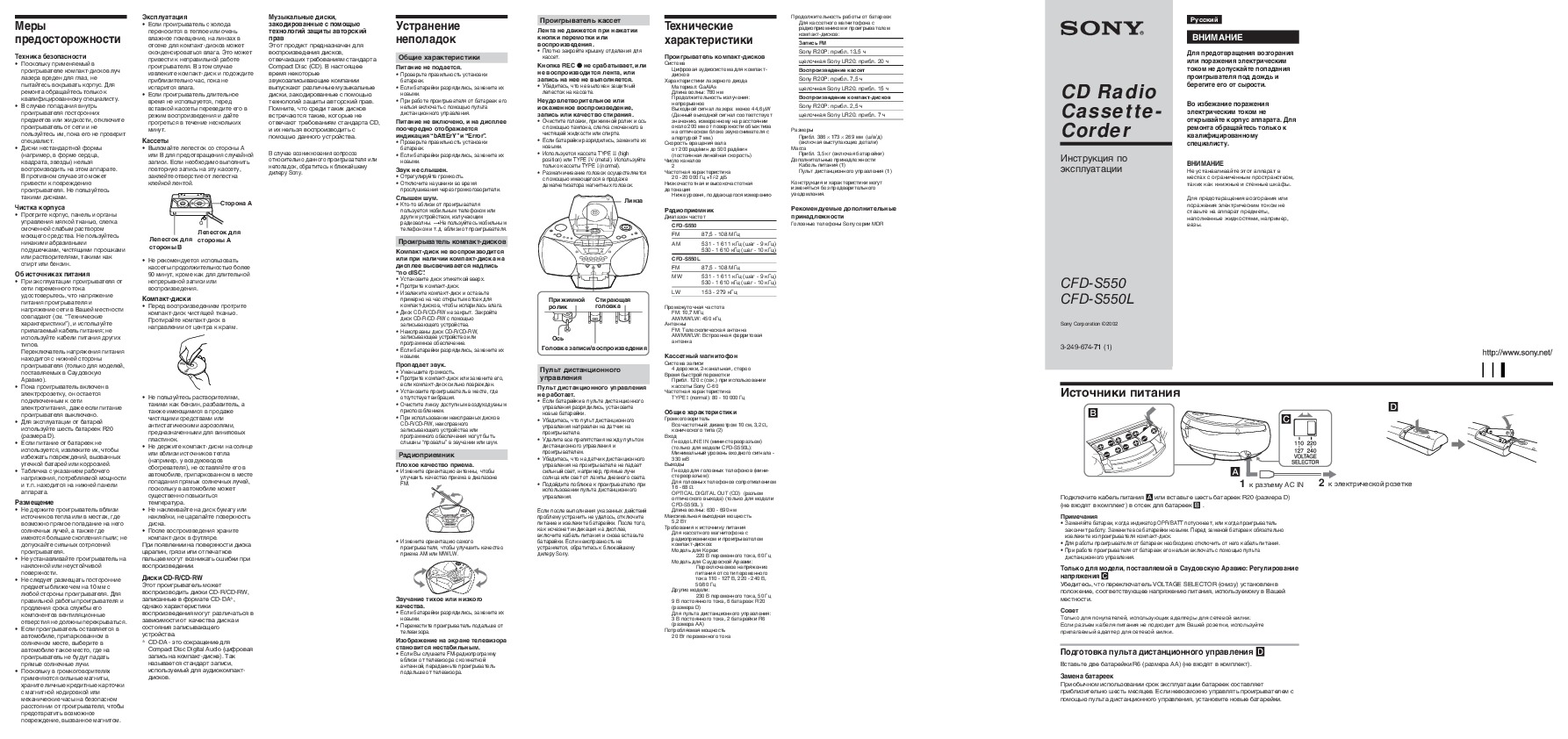 Sony cfd v30 схема